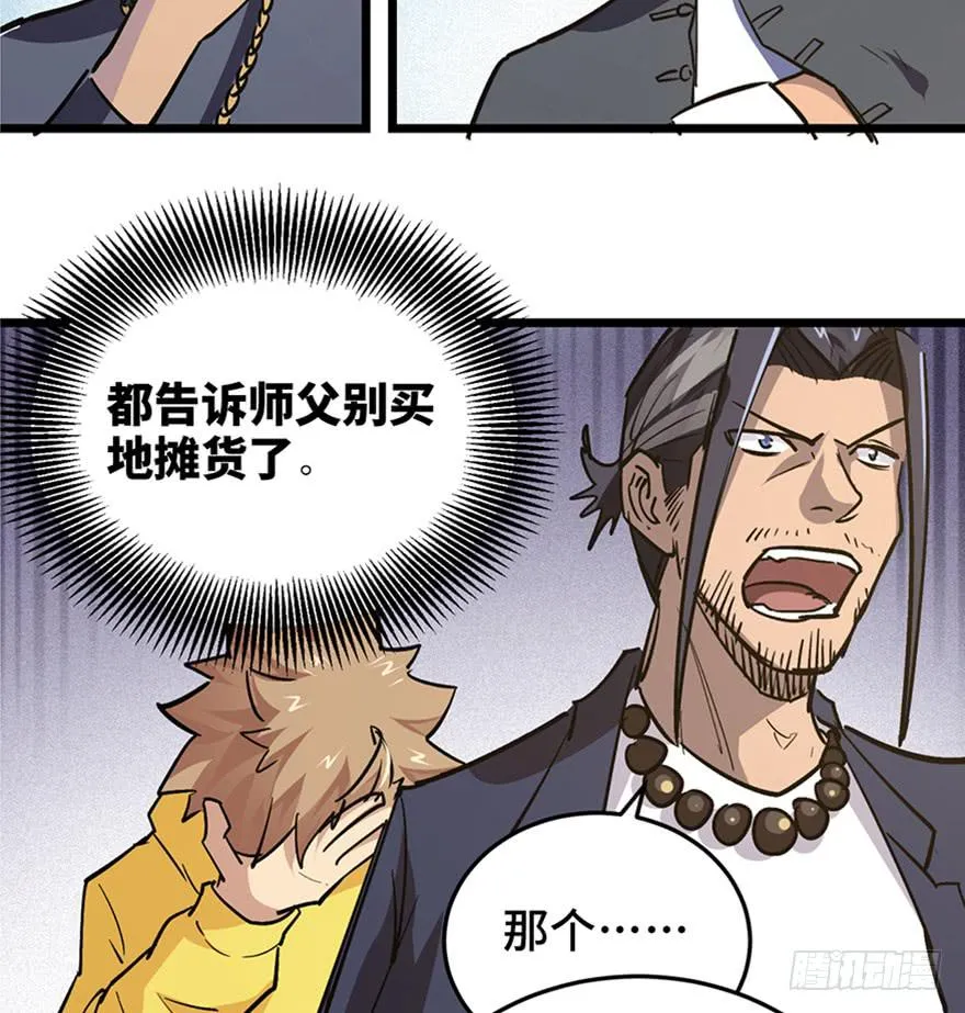 第三十二话 第68页