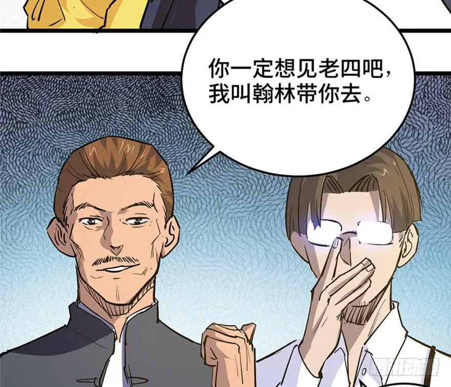 第三十二话 第69页