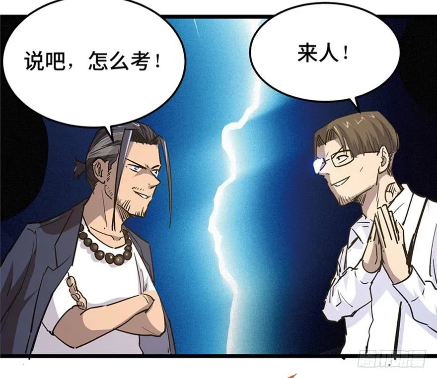 第三十二话 第71页