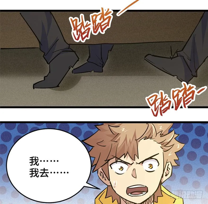 第三十二话 第72页