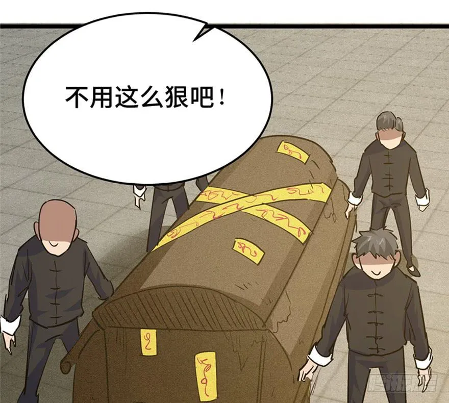 第三十二话 第74页
