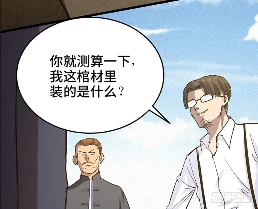 第三十二话 第76页