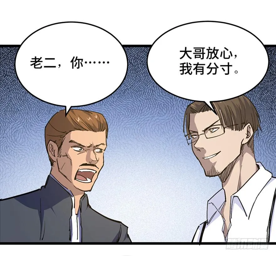 第三十二话 第78页