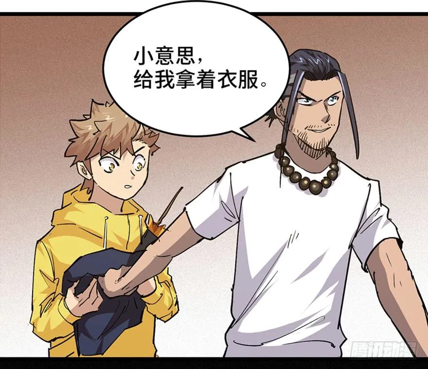 第三十二话 第79页