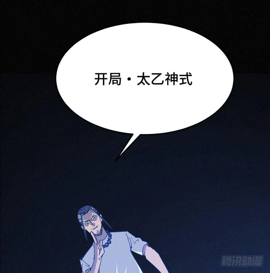 第三十二话 第80页