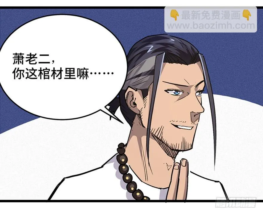 第三十二话 第83页