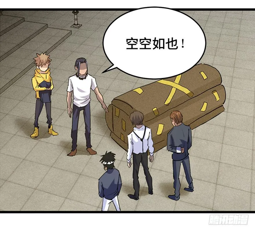第三十二话 第84页