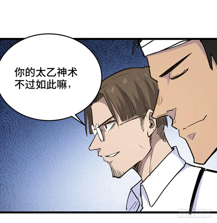 第三十二话 第85页