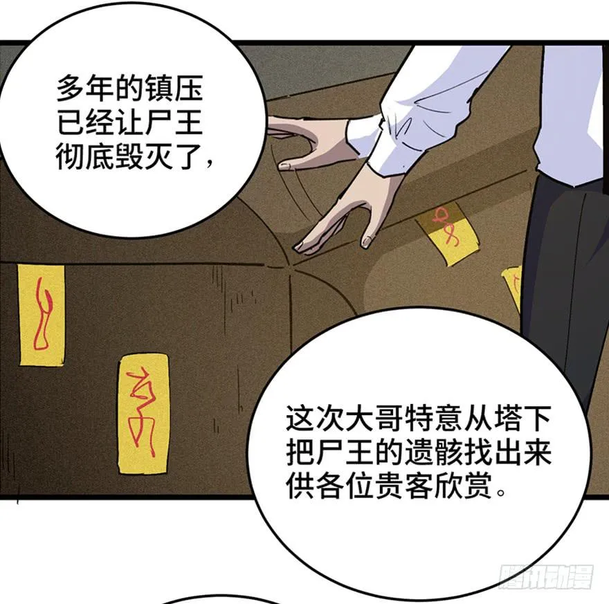 第三十二话 第88页