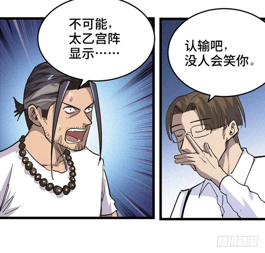 第三十二话 第89页