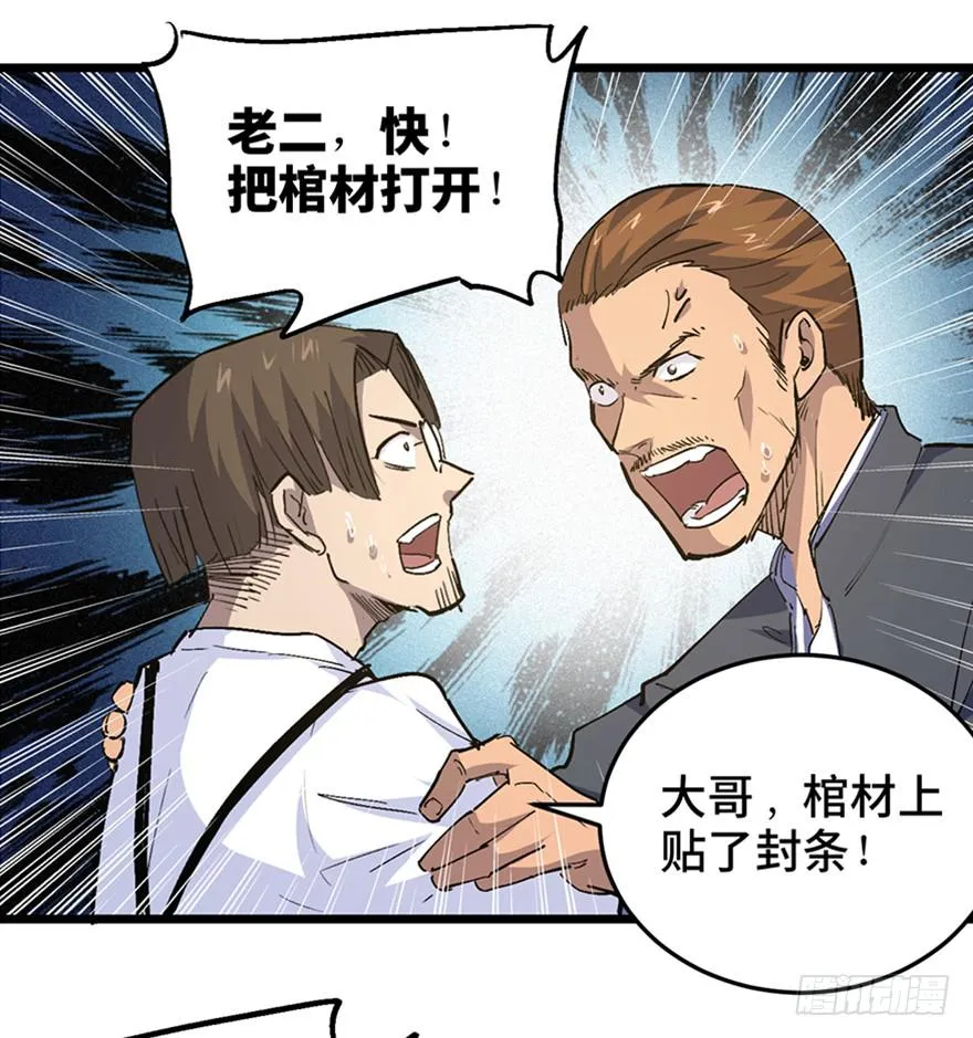 第三十二话 第90页