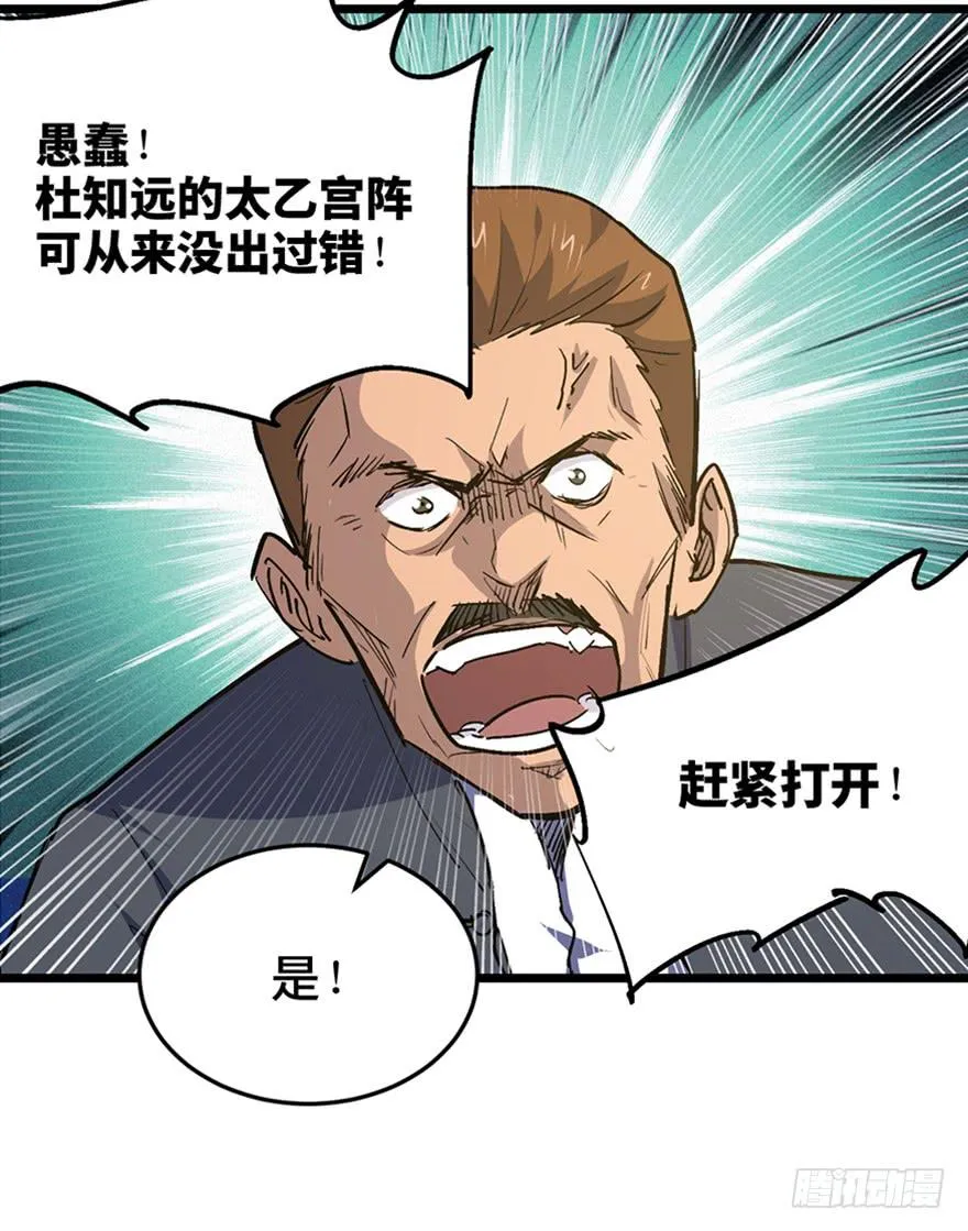 第三十二话 第91页