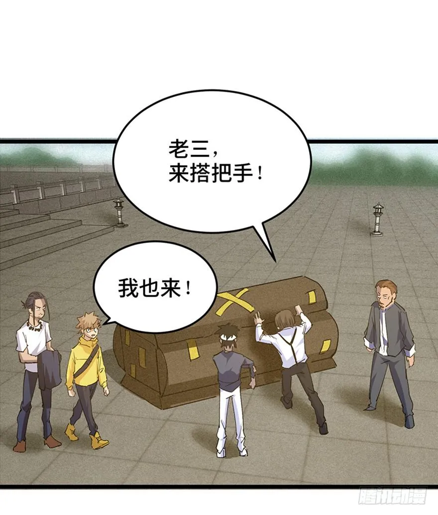 第三十二话 第92页