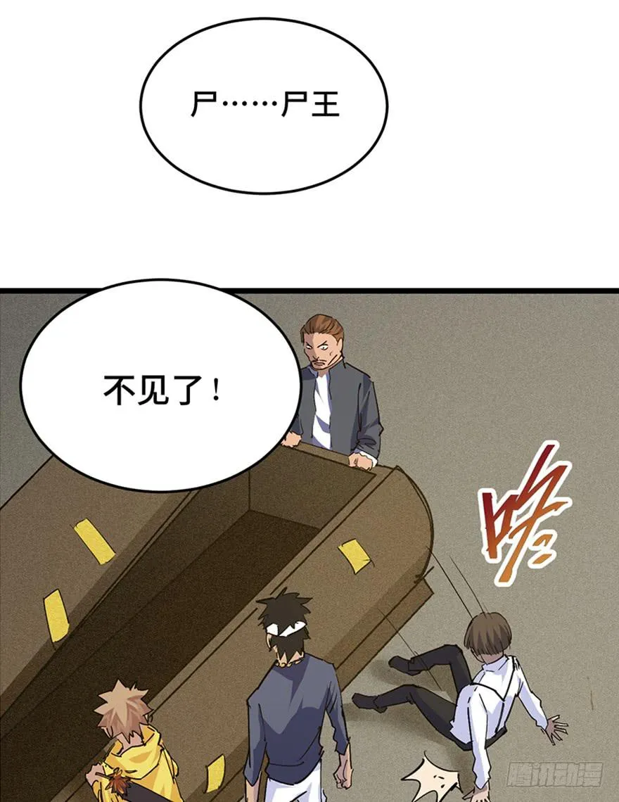 第三十二话 第95页