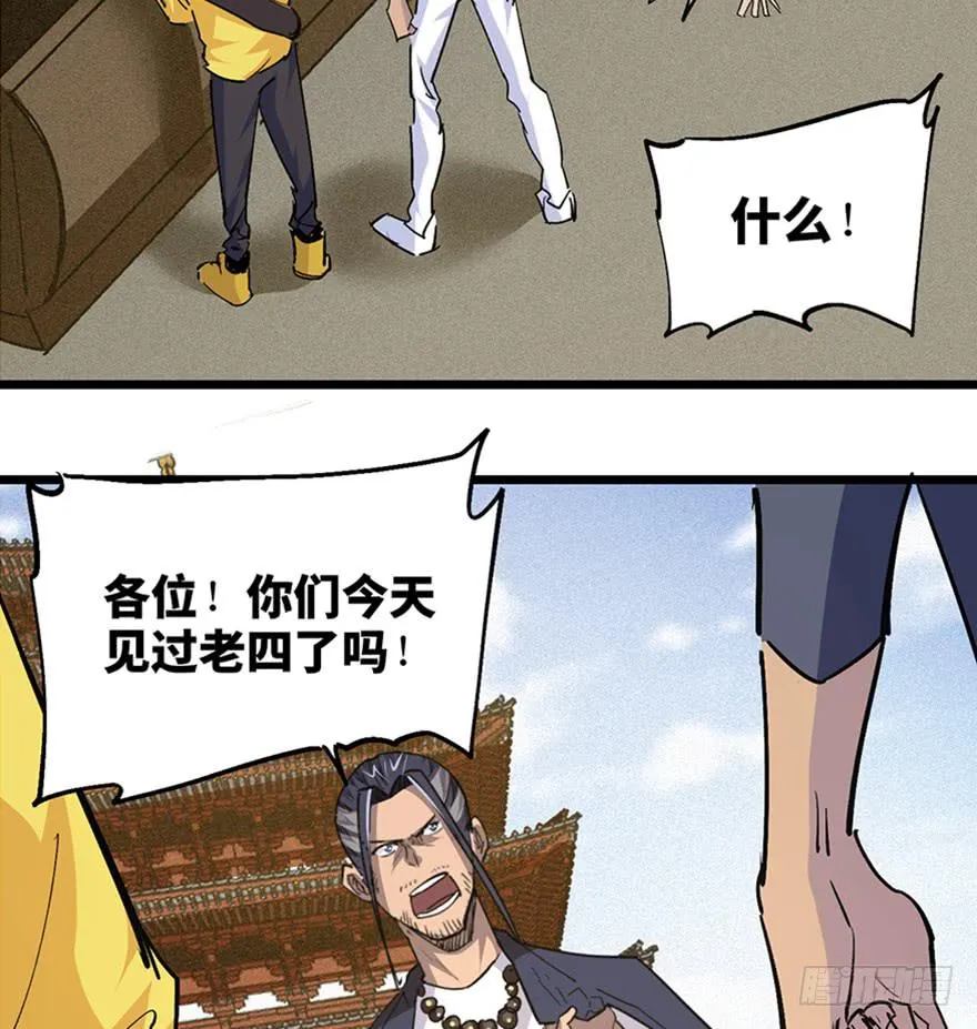 第三十二话 第96页