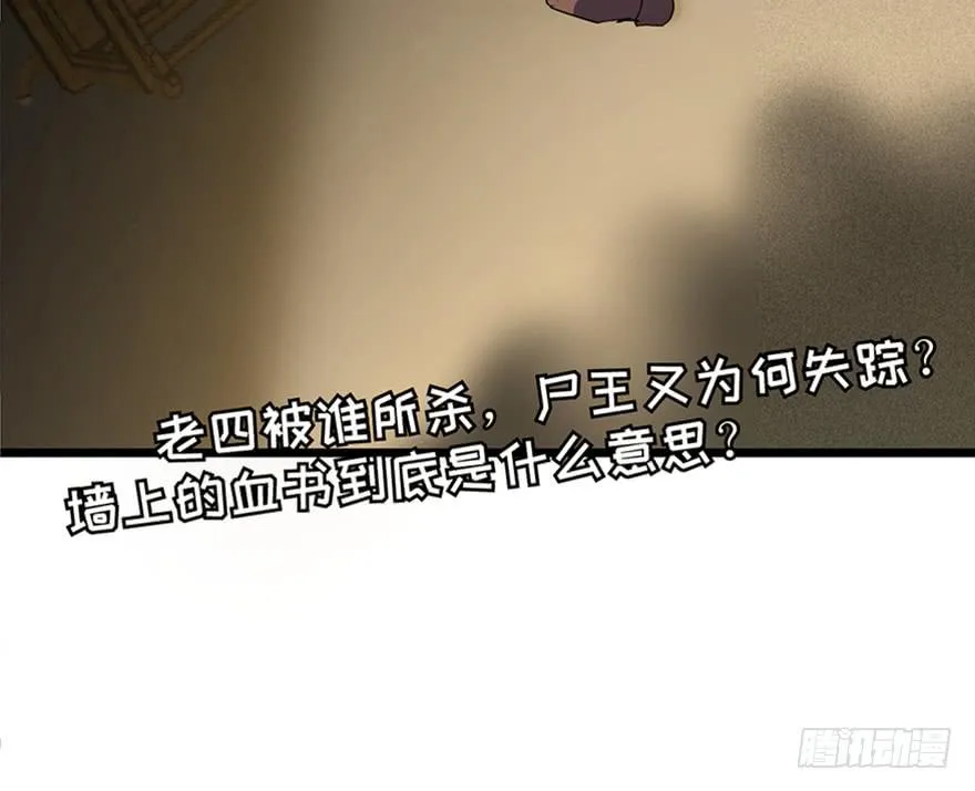 第三十二话 第104页