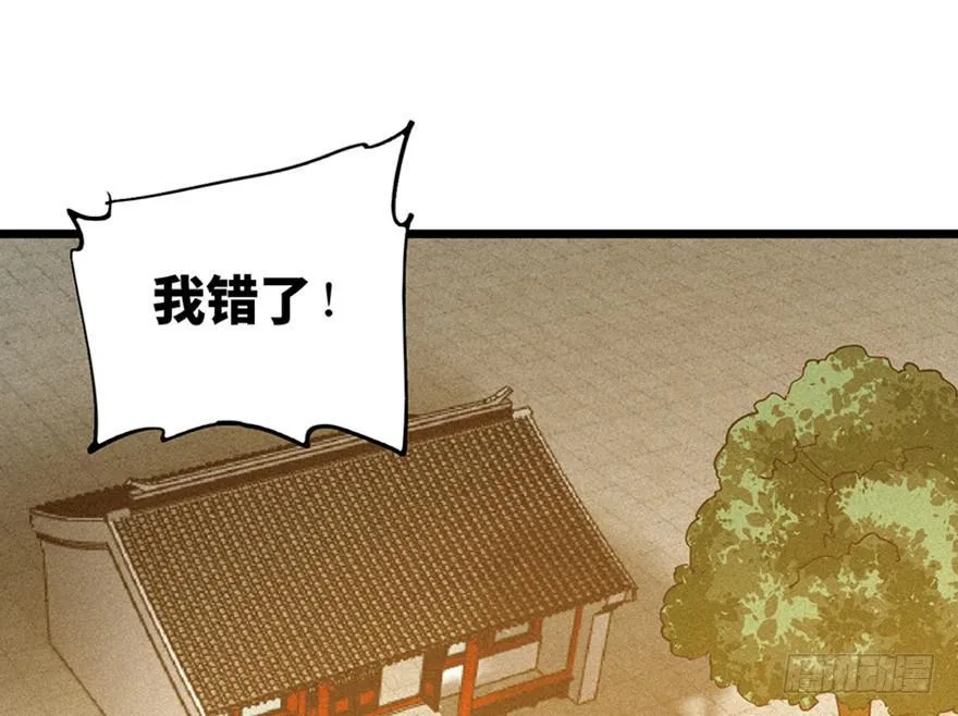第三十三话 第1页