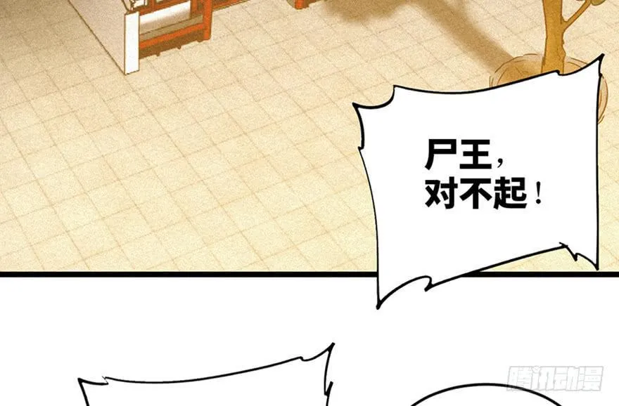第三十三话 第2页