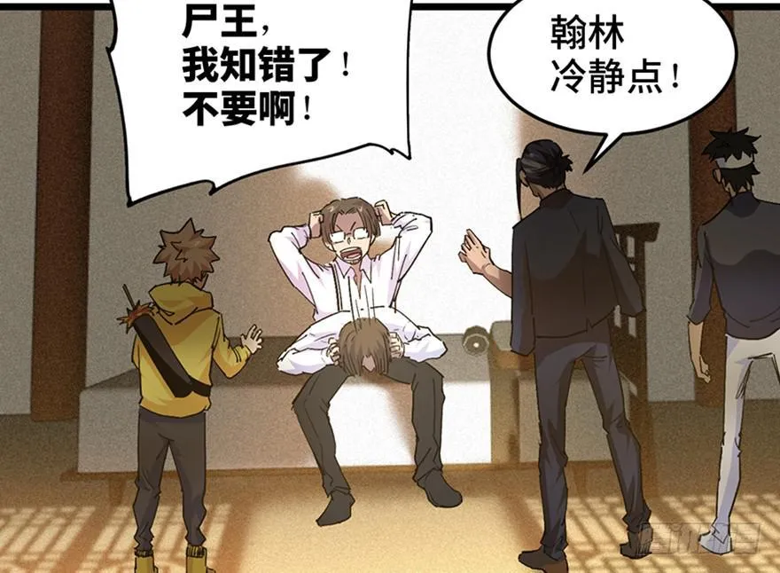 第三十三话 第3页
