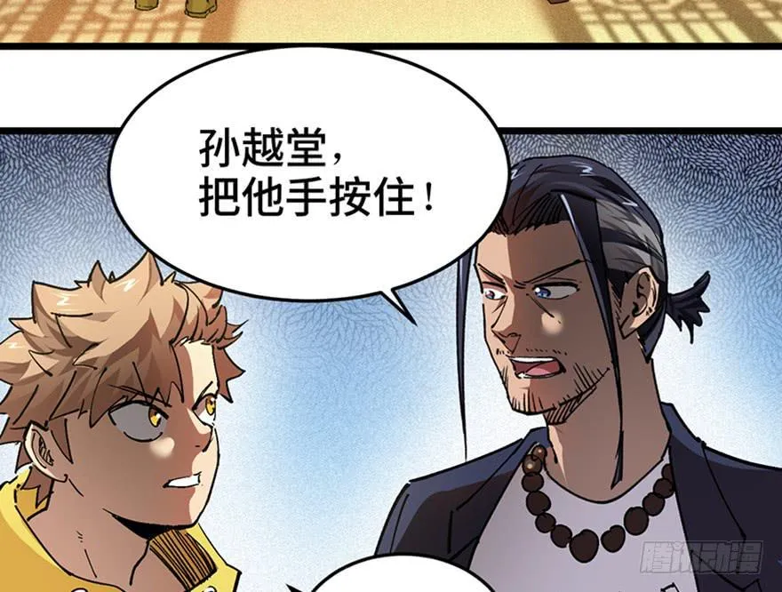 第三十三话 第4页