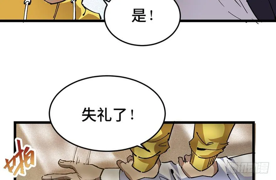 第三十三话 第5页