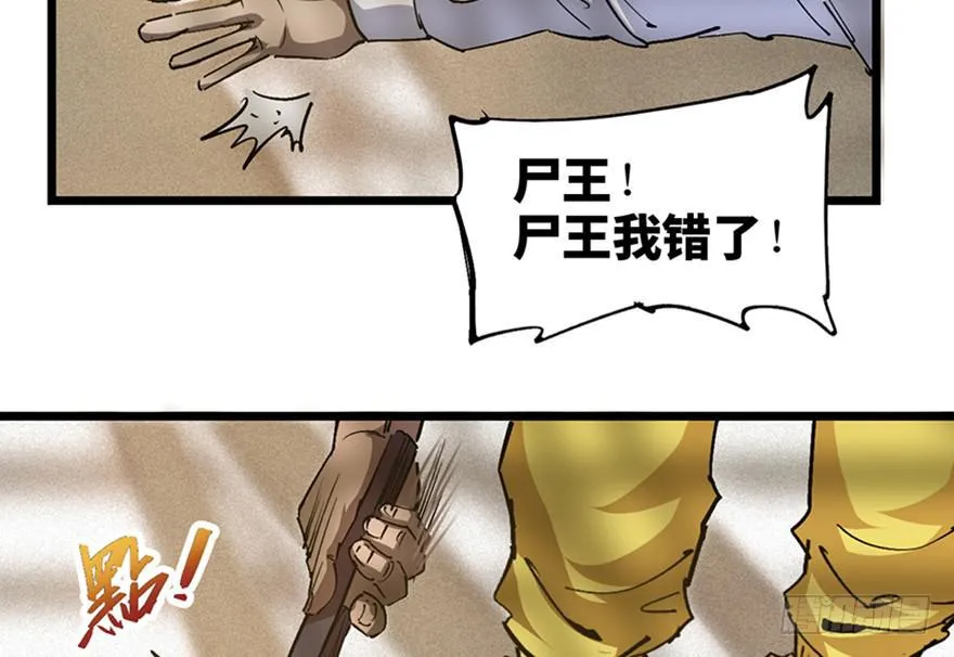第三十三话 第6页