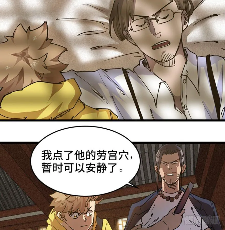 第三十三话 第9页