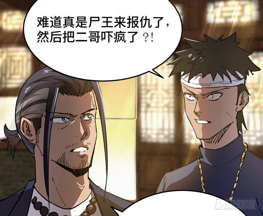 第三十三话 第11页