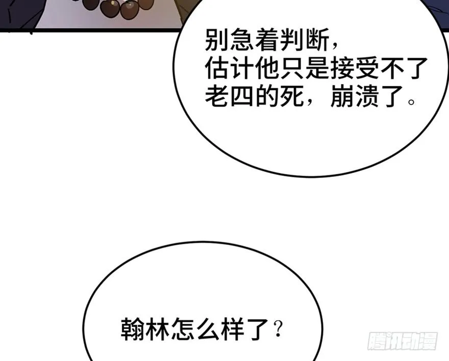 第三十三话 第12页