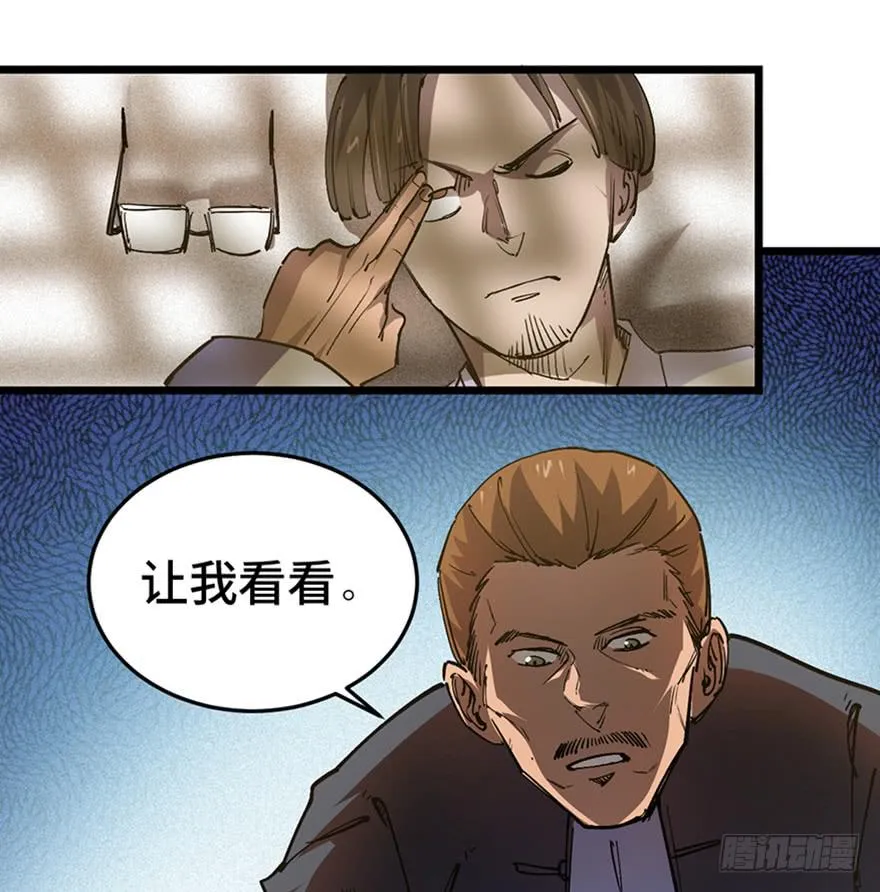 第三十三话 第14页