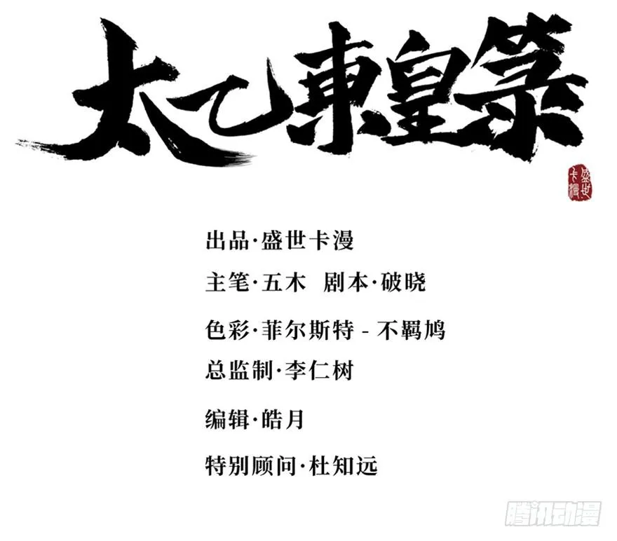第三十三话 第19页