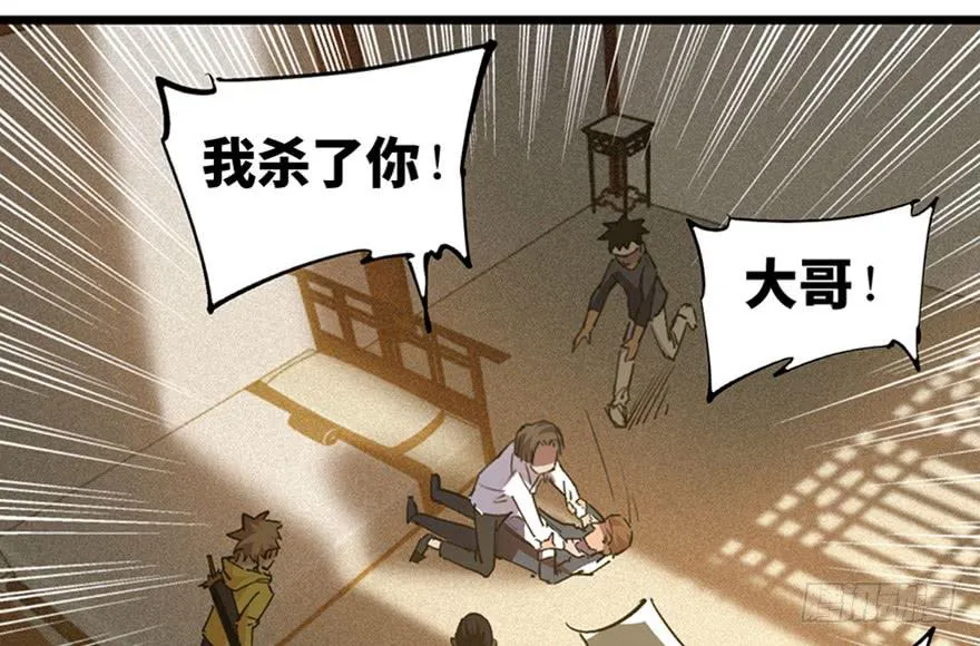 第三十三话 第20页