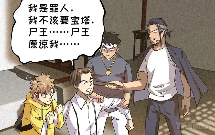第三十三话 第24页