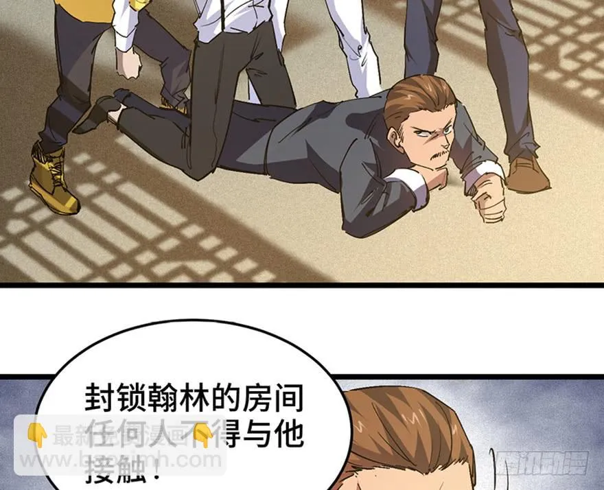 第三十三话 第25页