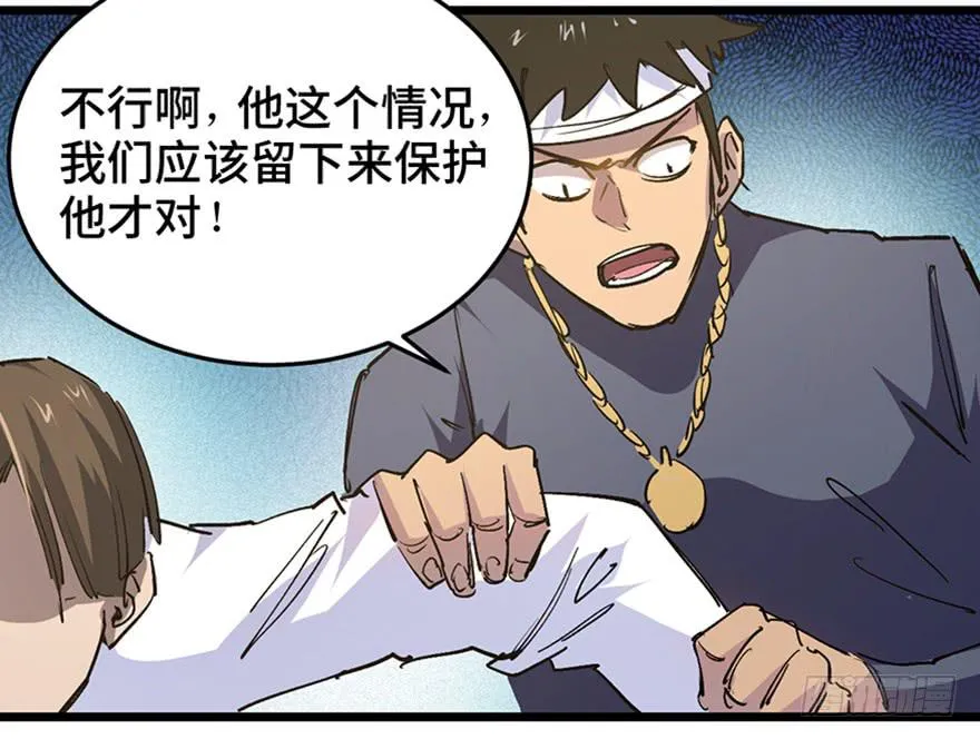 第三十三话 第27页