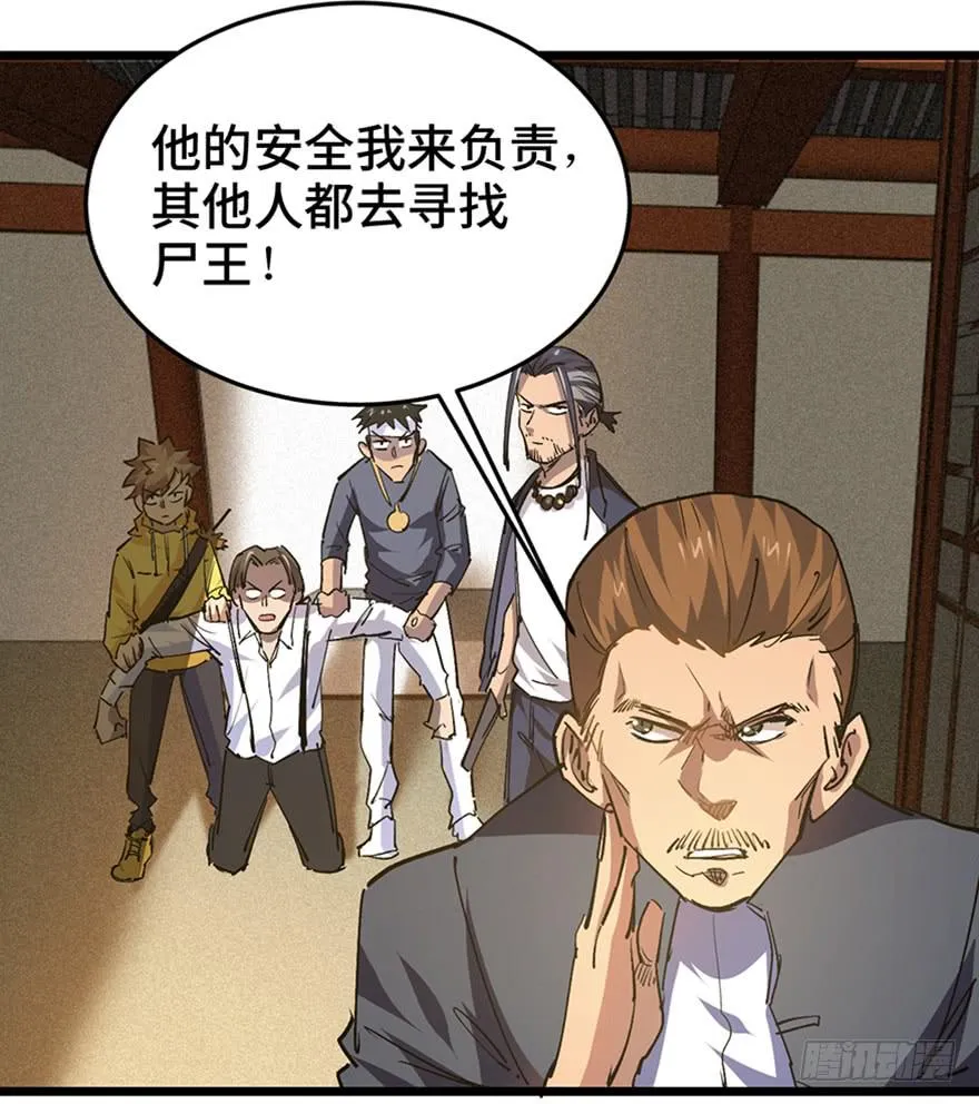 第三十三话 第28页