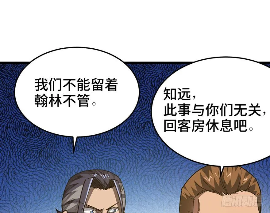 第三十三话 第29页