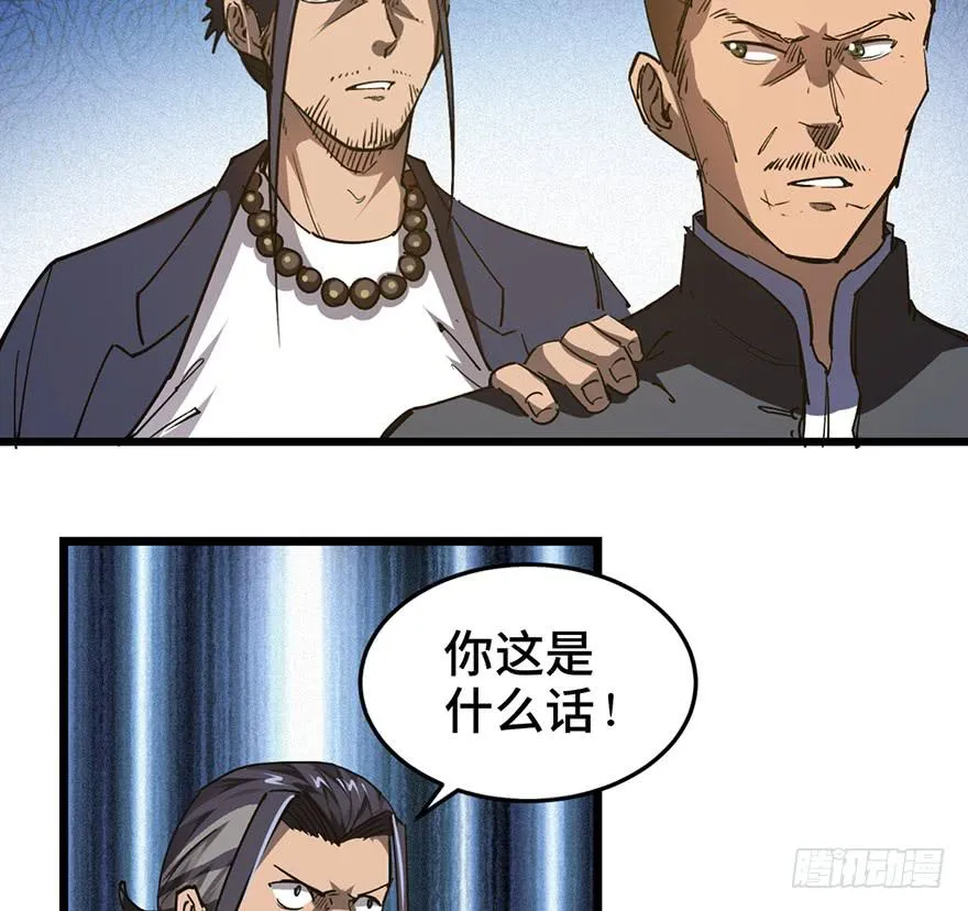 第三十三话 第30页
