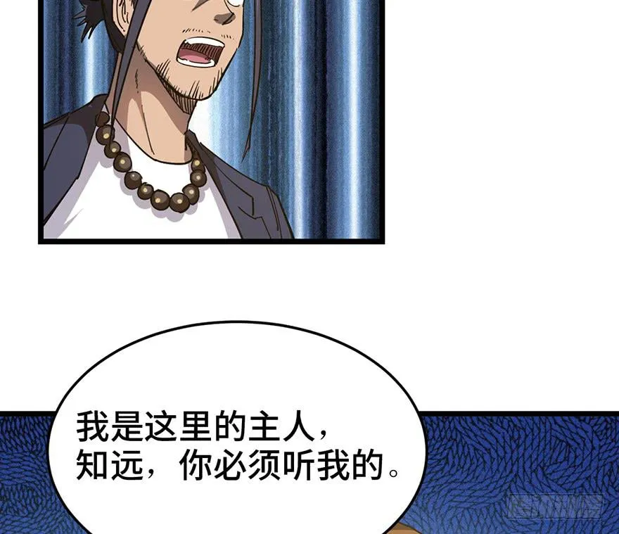 第三十三话 第31页