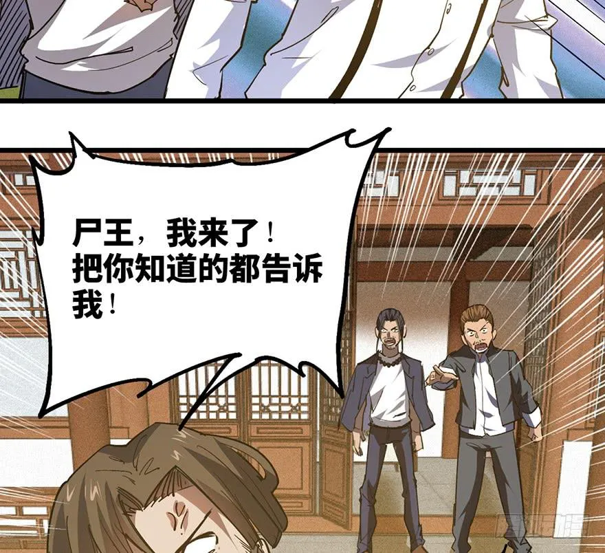 第三十三话 第37页