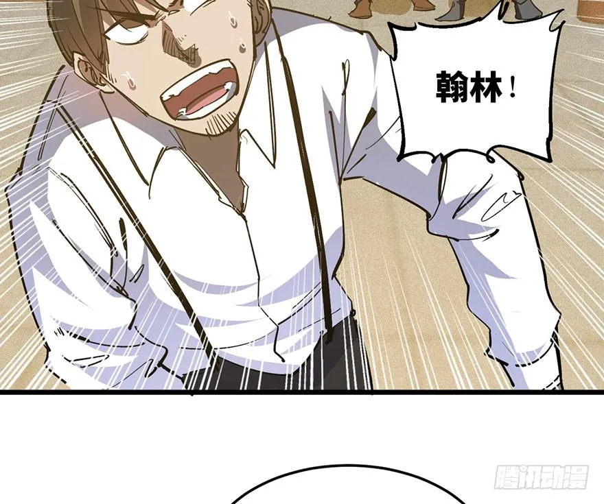 第三十三话 第38页