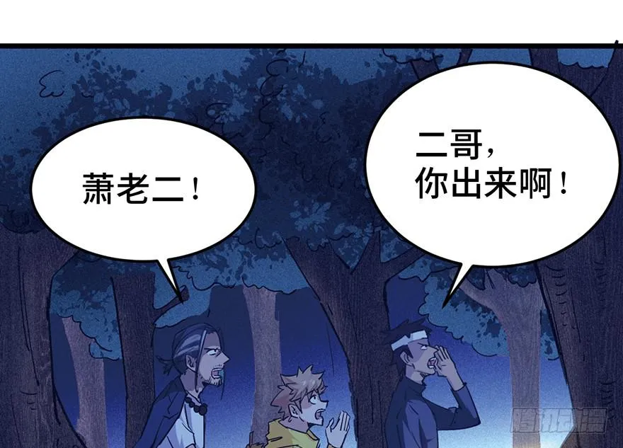 第三十三话 第42页