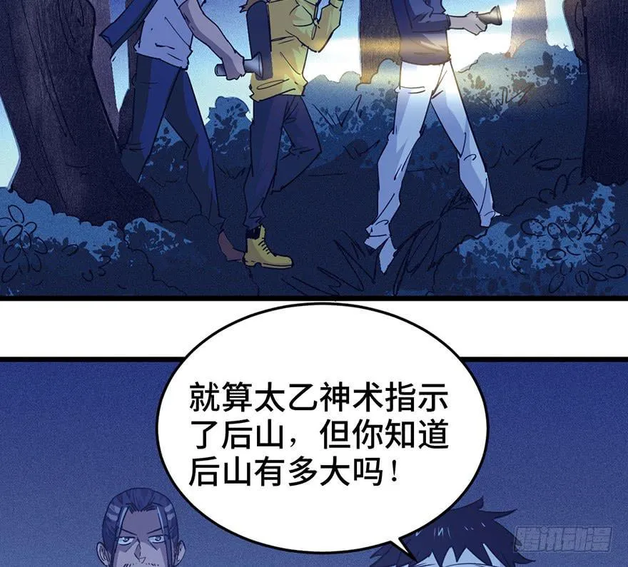 第三十三话 第43页