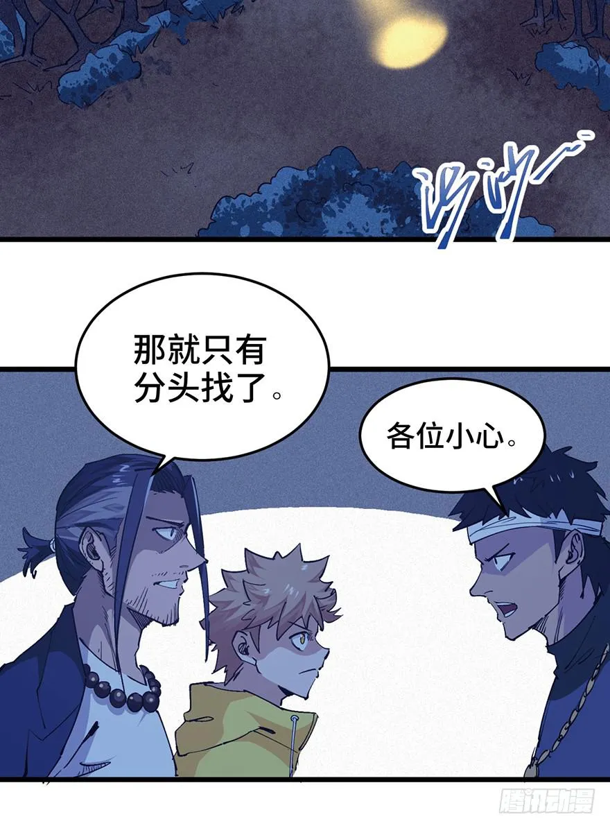 第三十三话 第46页
