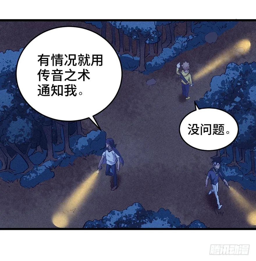 第三十三话 第47页