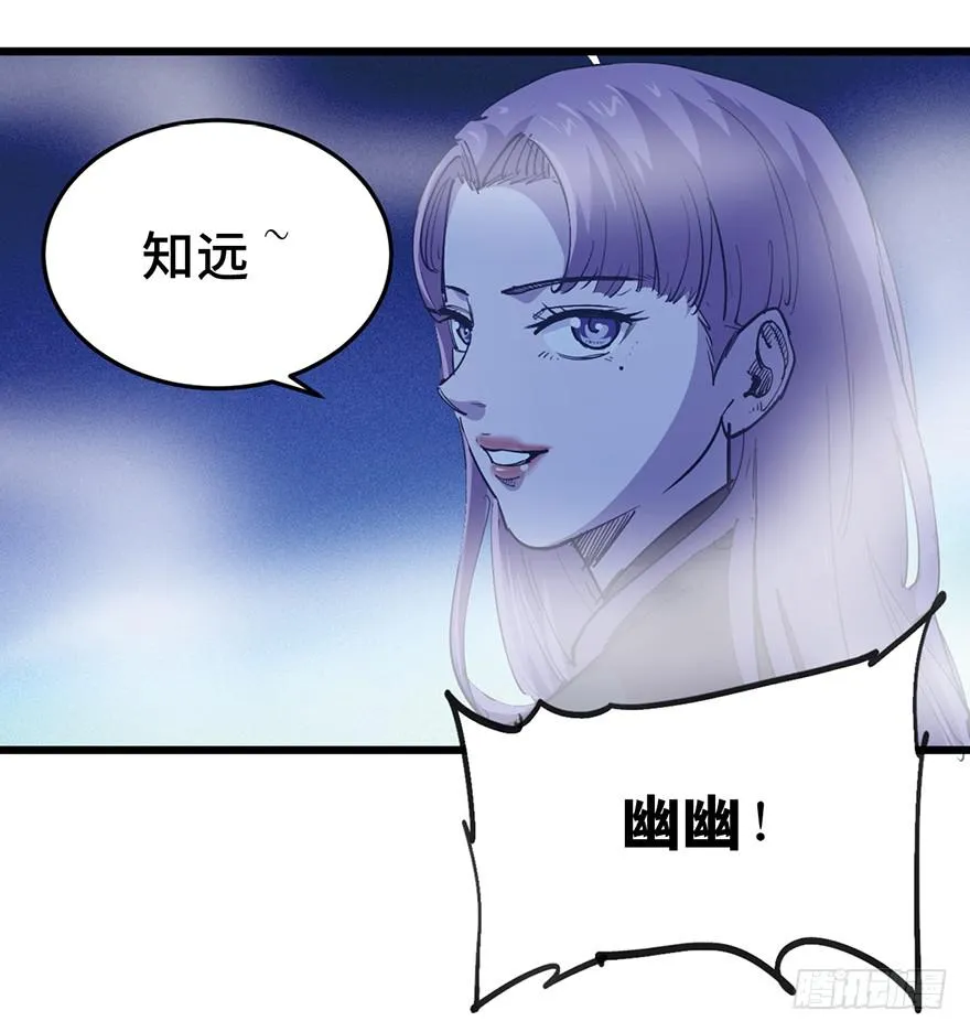 第三十三话 第52页