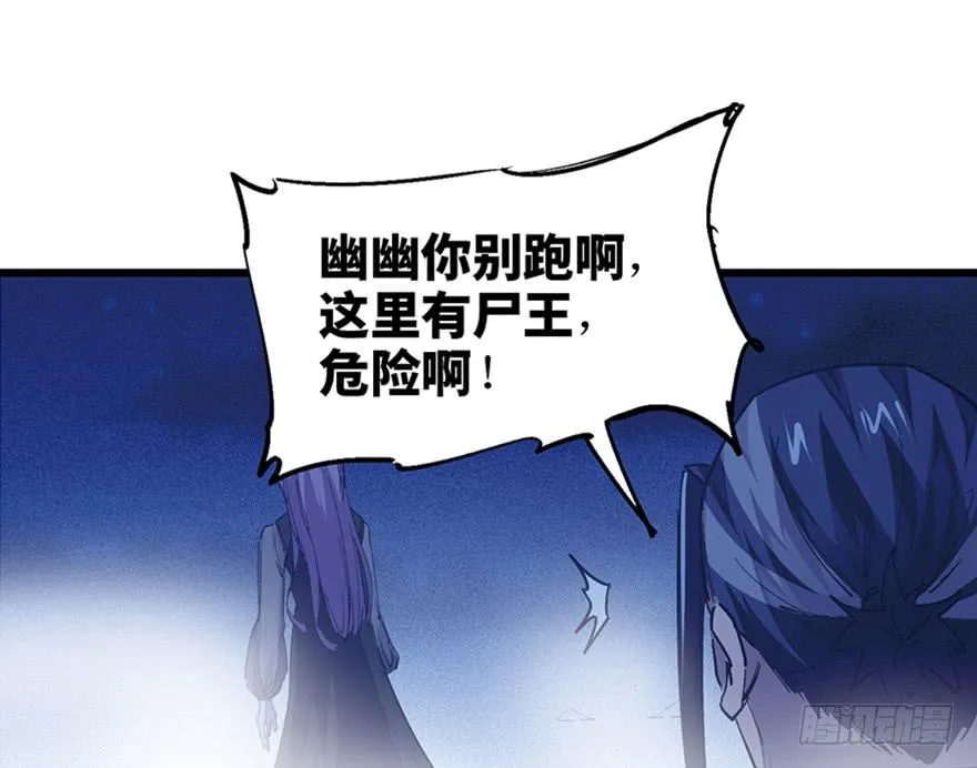 第三十三话 第53页