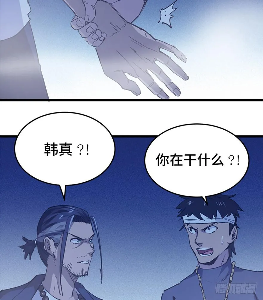 第三十三话 第57页
