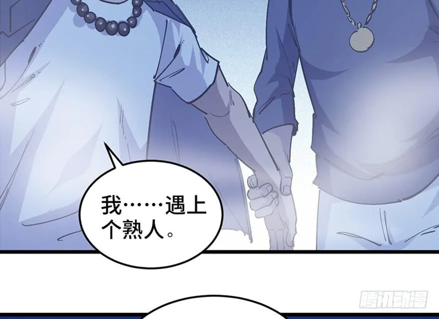 第三十三话 第58页