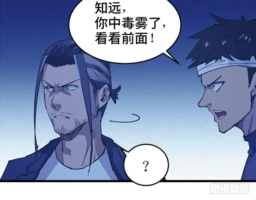 第三十三话 第59页